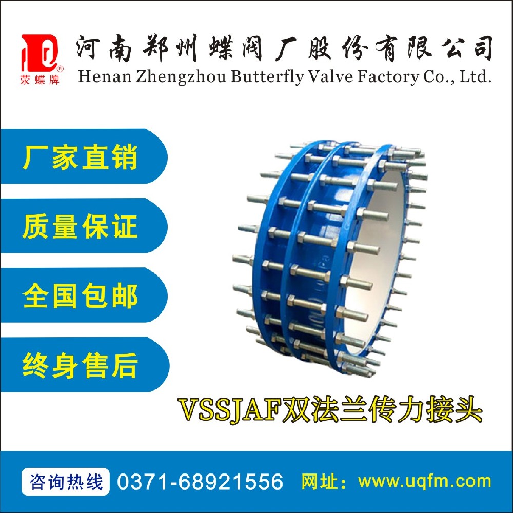VSSJAF双法兰传力接头2