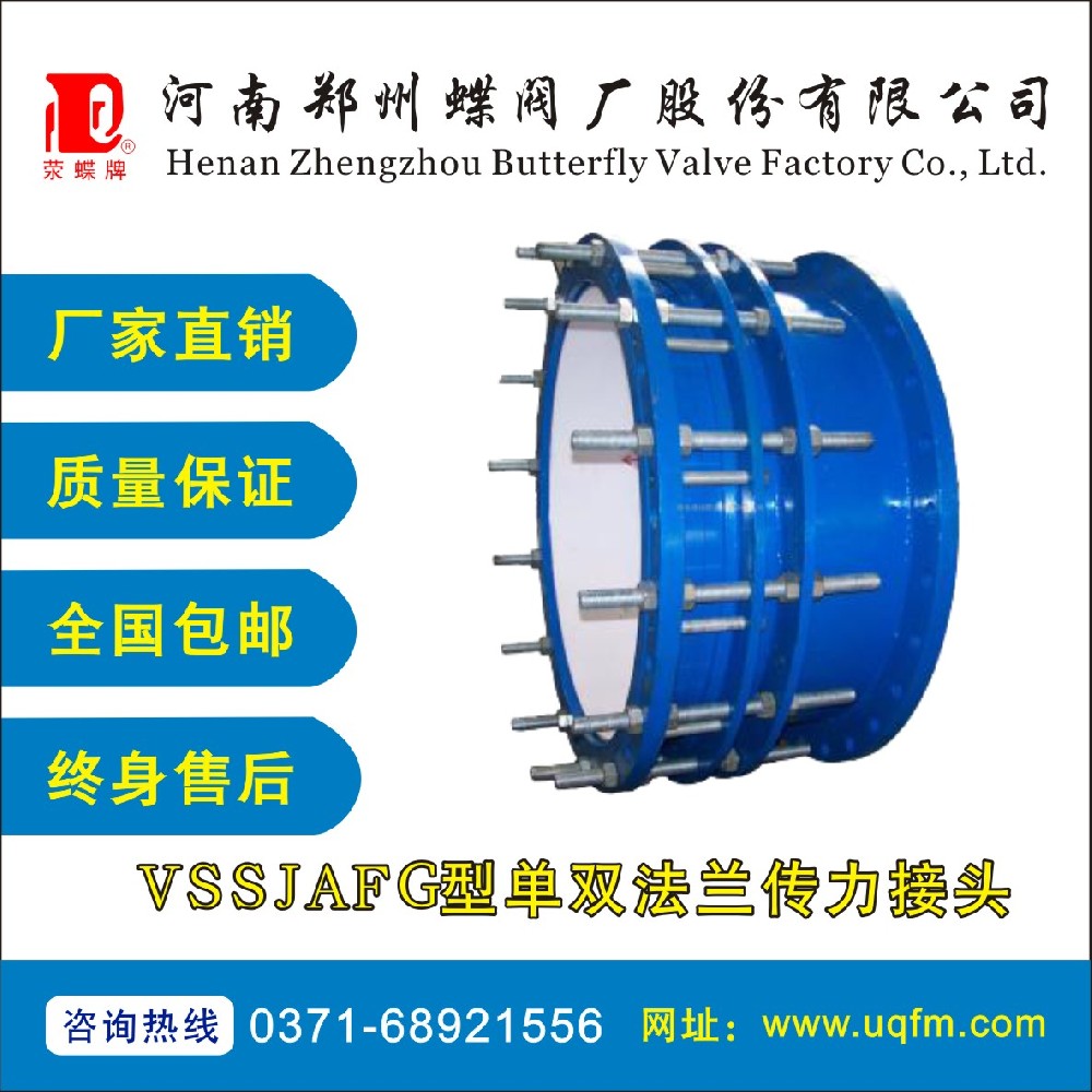 VSSJAFG松套式限位伸缩接头