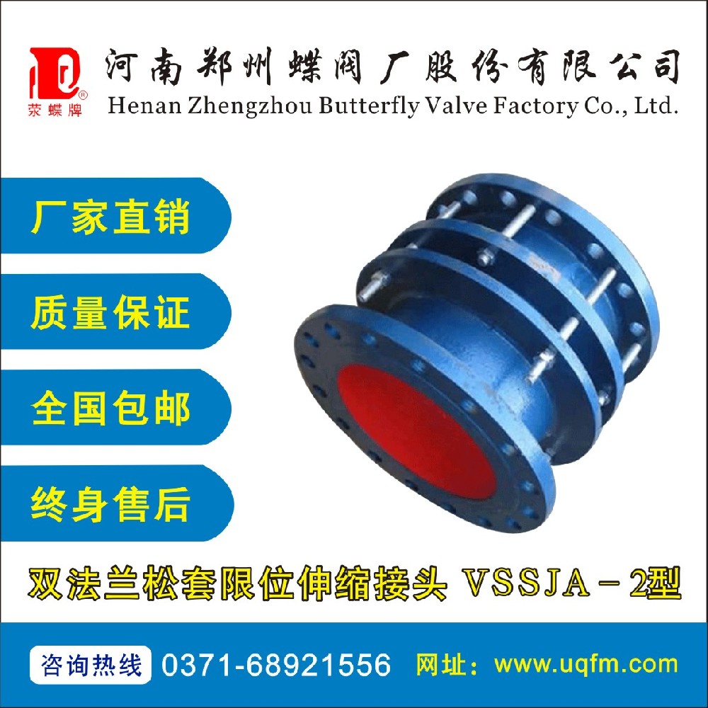 双法兰松套限位伸缩接头 伸缩器 伸缩节 VSSJA-2