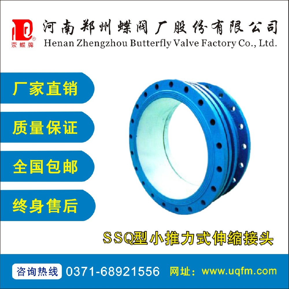 SSQ型小推力式伸缩接头