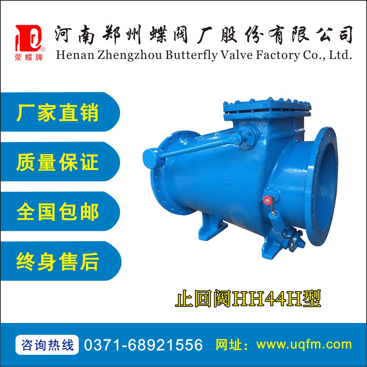 止回阀HH44H型