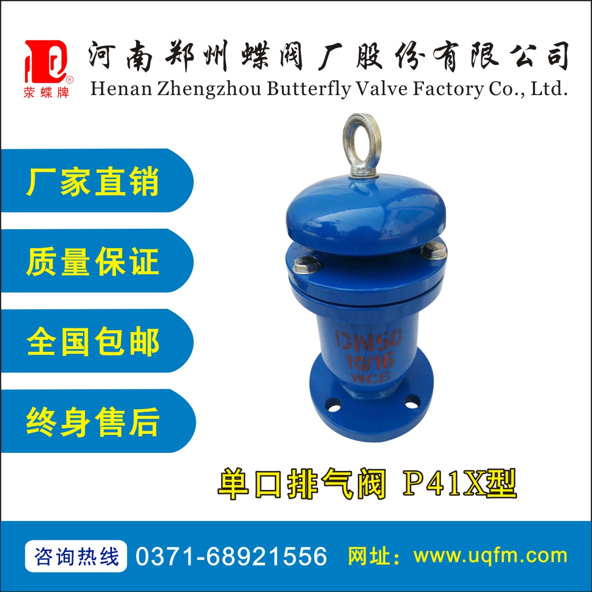 单口排气阀P41X型