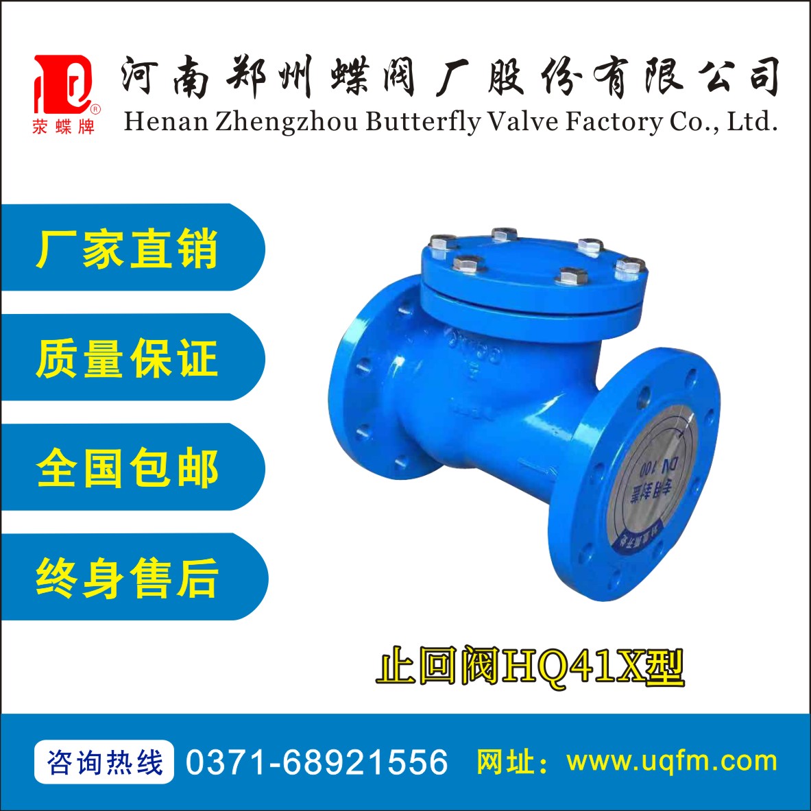 止回阀HQ41X型